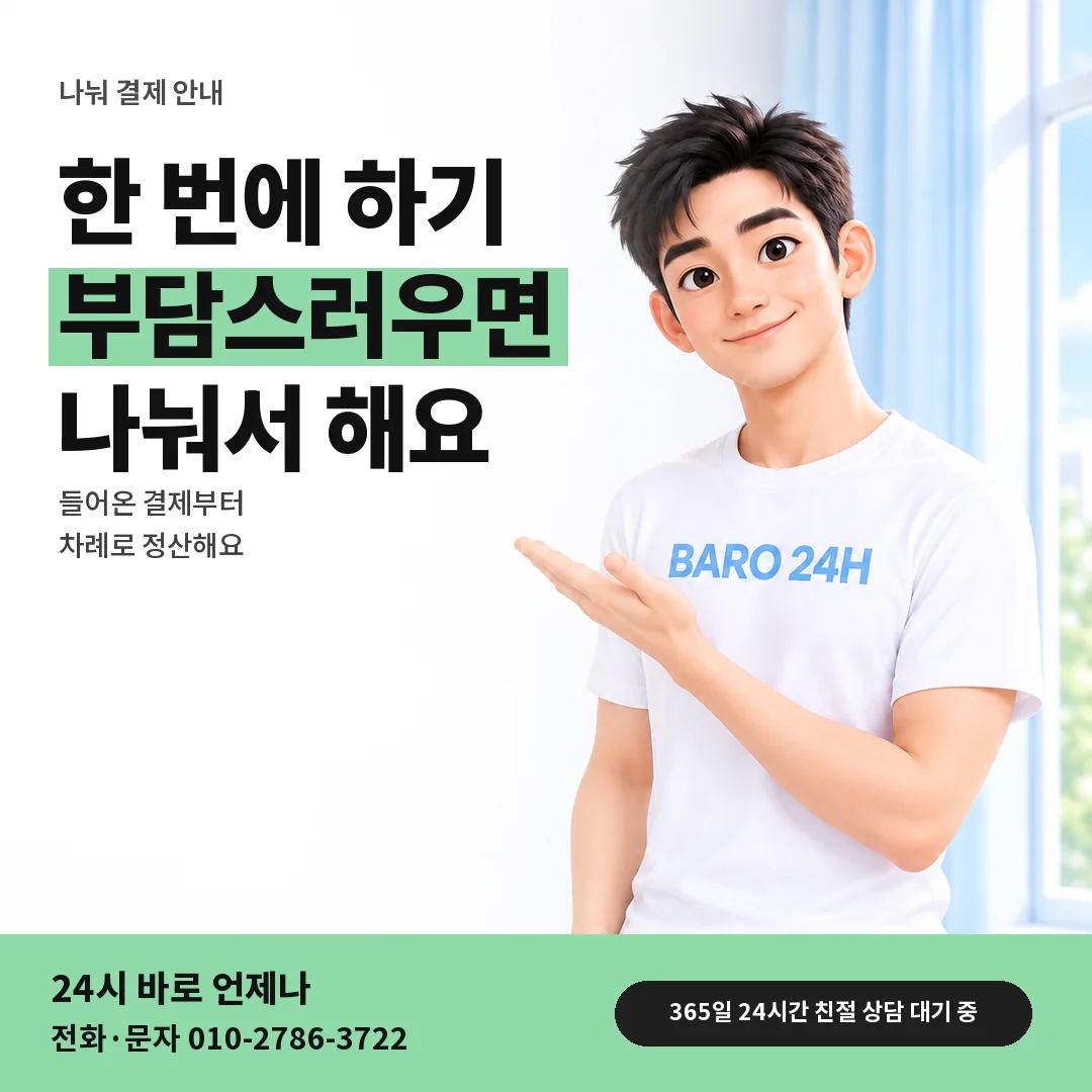 BARO 24H 티셔츠를 입은 3D 인물 옆에 「%s」 제목을 얹은 안내 카드